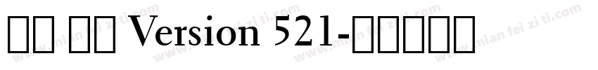 宋体 常规 Version 521字体转换